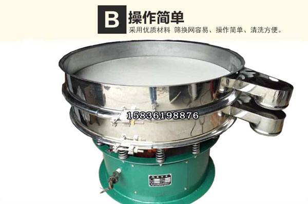 PVC樹脂粉振動篩特點(diǎn) PVC樹脂粉振動篩特點(diǎn)