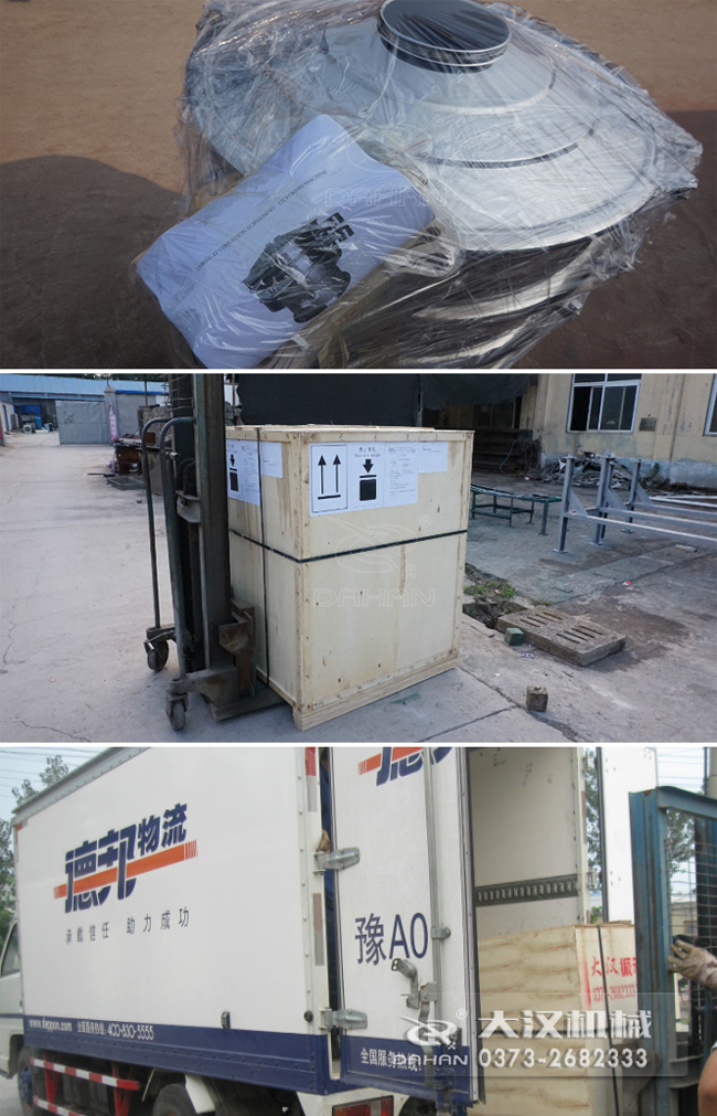 振動篩發貨圖 振動篩發貨圖