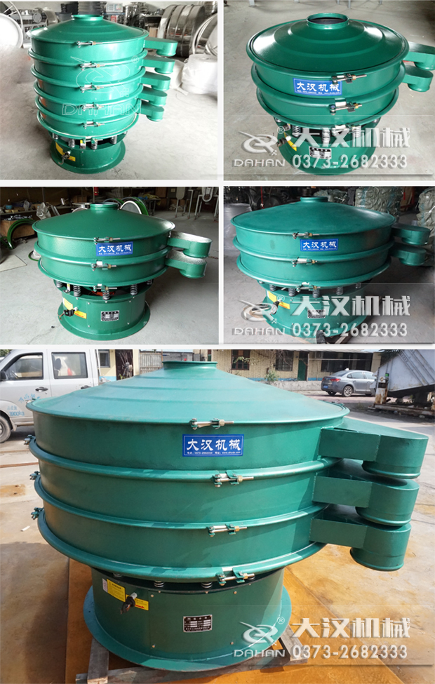 不同型號的振動篩分機 不同型號的振動篩分機