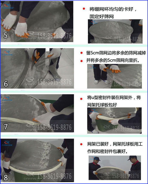 振動篩分機換網方法 振動篩分機換網方法