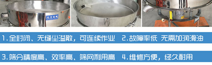 高頻振動篩特點 高頻振動篩特點