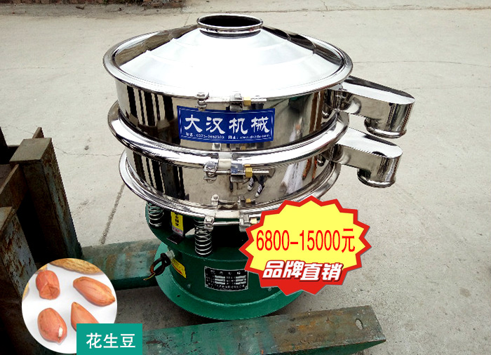 花生豆振動篩分機 花生豆振動篩分機