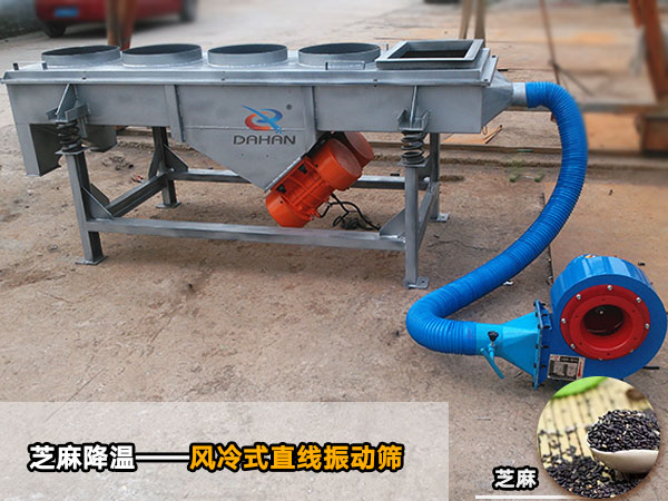 風(fēng)冷式直線振動篩 風(fēng)冷式直線振動篩