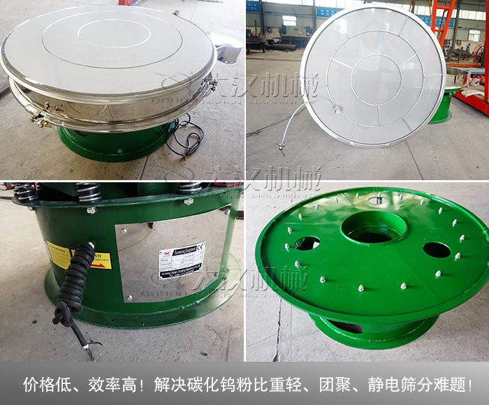 碳化鎢粉超聲波篩分機